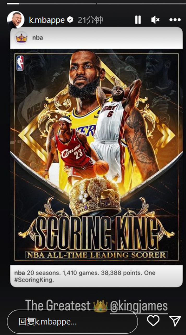 包含詹姆斯关键节点赛事规则更新，巴黎圣日耳曼带队取胜！的词条